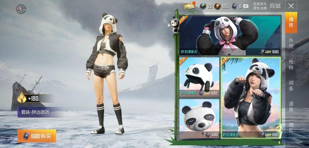 胖达团团套装性价比分析