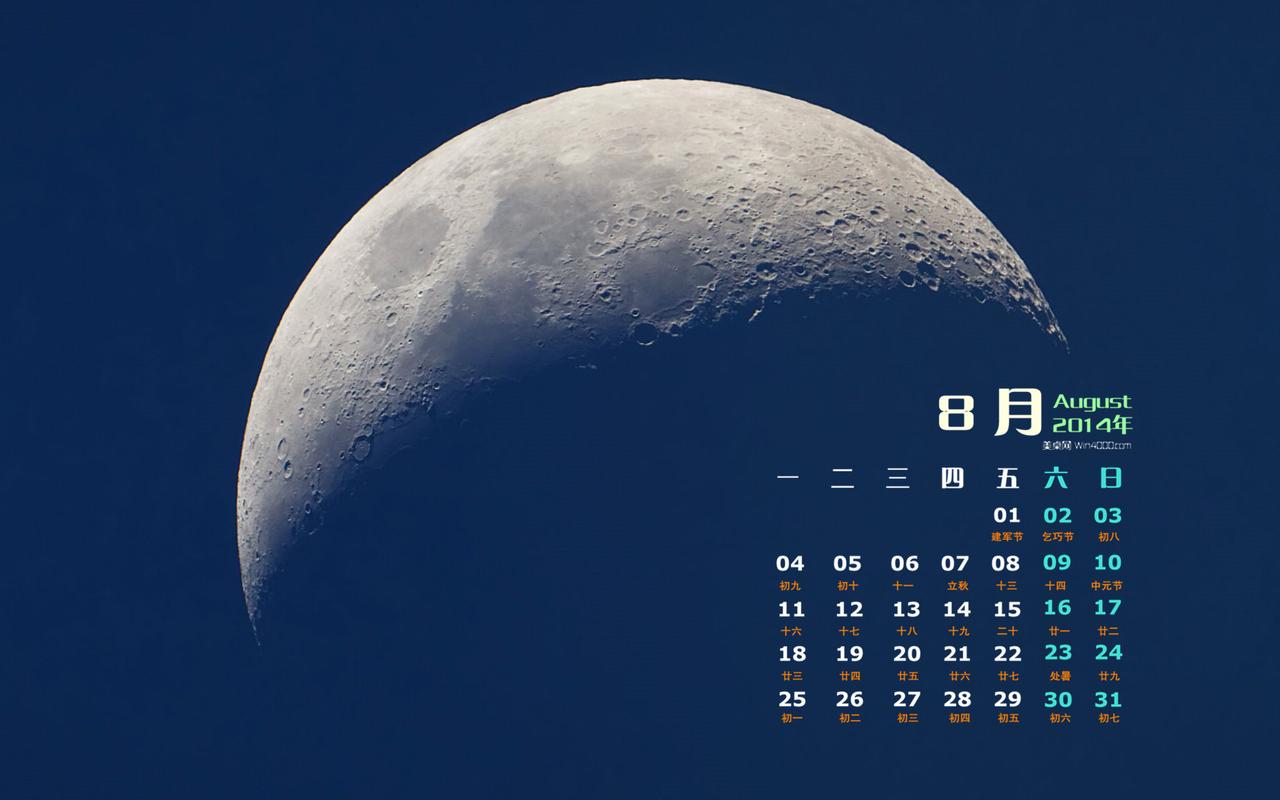 2014年8月日历天空奇观超级月亮高清电脑宽屏桌面壁纸(二)