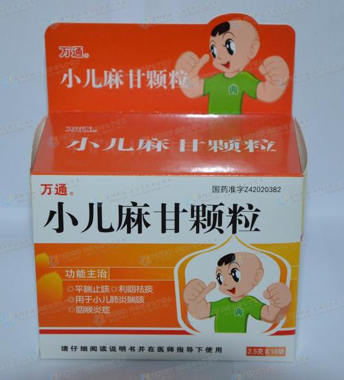 小儿麻甘颗粒