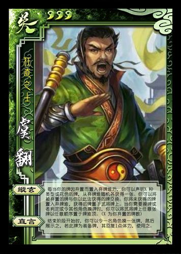 三国杀 界限突破系列(六)