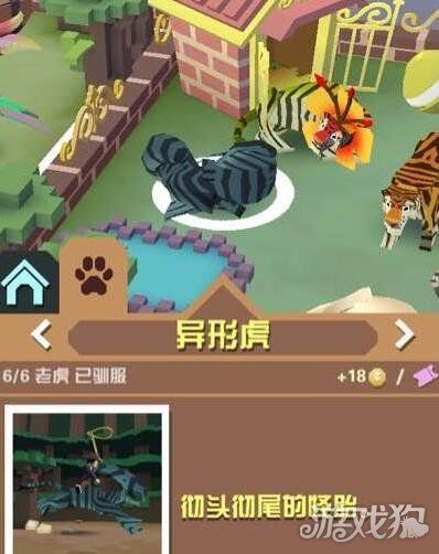 > 正文   疯狂动物园异形虎属性图鉴介绍,疯狂动物园中是有许多的老虎