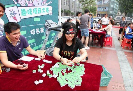 9-7.10银河别克趣味麻将大比拼_太平洋汽车网
