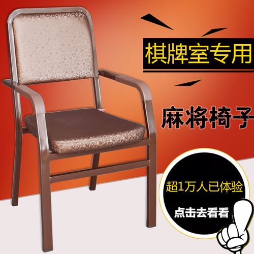 可叠落 麻将椅子棋牌室麻将机凳子椅子特价靠背椅办公家用椅子布_7折