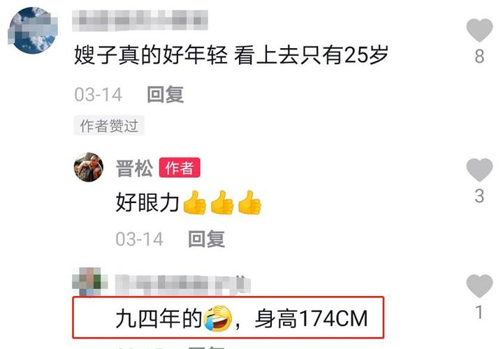 "鲁智深"晋松携小21岁娇妻秀恩爱,被嘲像父女,女方筷子腿吸睛_李汶桐