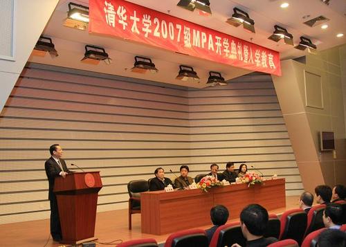 2015清华大学公共管理(公共管理学院)考研专业目录招生人数参考书目