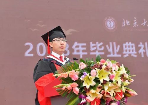 青春之歌,脚步不歇—— 2018年北京大学医学部毕业典礼暨学位授予仪式
