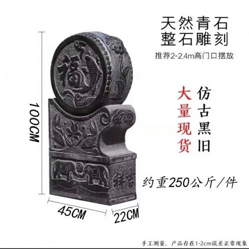 购客新款 石鼓墩 石雕门墩抱鼓石青石仿古做旧石鼓门鼓门挡看大门摆件