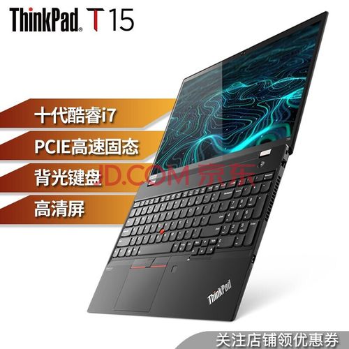 t15 thinkpad 联想专业设计大学生学习等绘图渲染编程笔记本电脑 3hcd