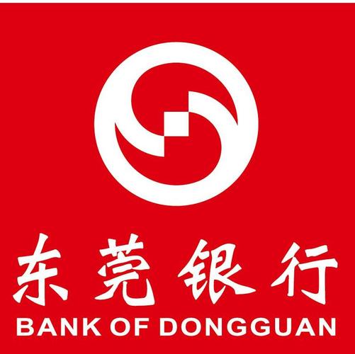 东莞银行股份有限公司