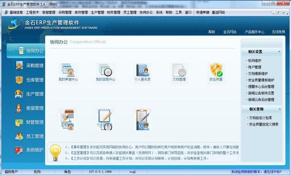  p>erp管理软件是一个以管理会计为核心的信息系统,识别和规划 a