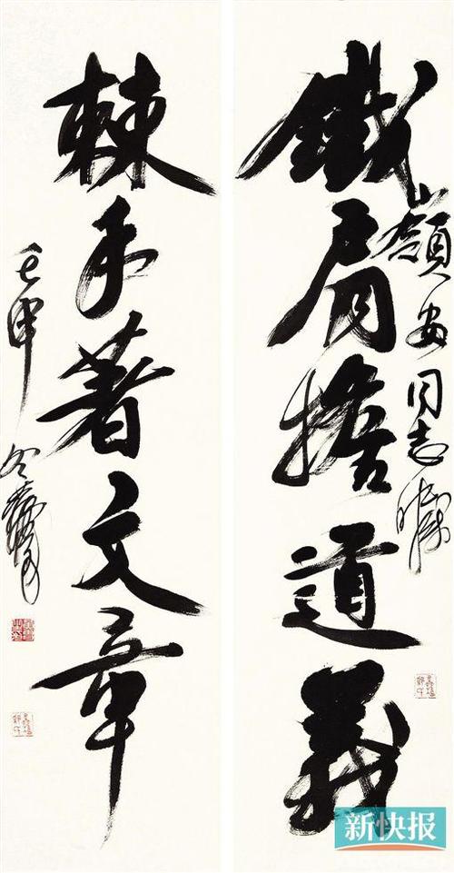 黄胄 释文:铁肩担道义,辣手著文章.款识:岭安同志嘱,壬申冬,黄胄.