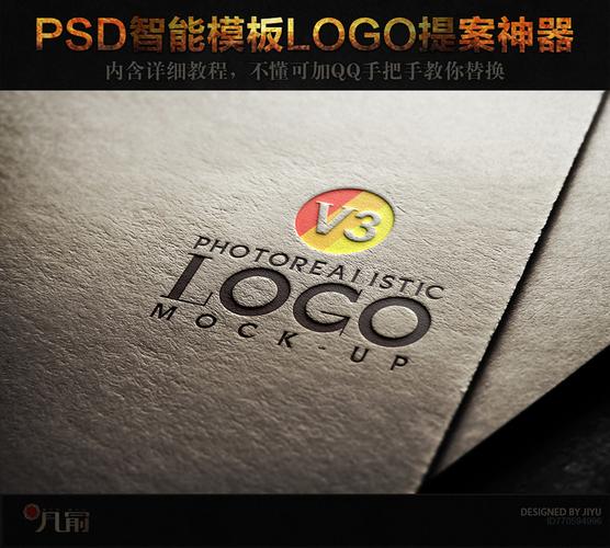 原创特种纸激凹logo样式样机版权可商用