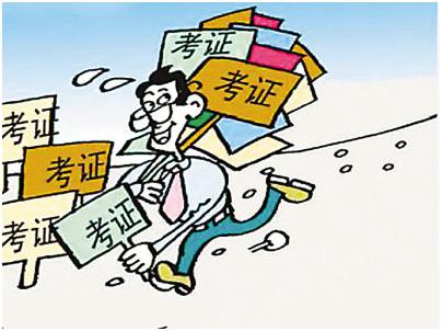 问卷星深度剖析大学生考证热背后