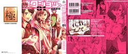 极乐园女子高寮物语(宫崎摩耶作漫画)
