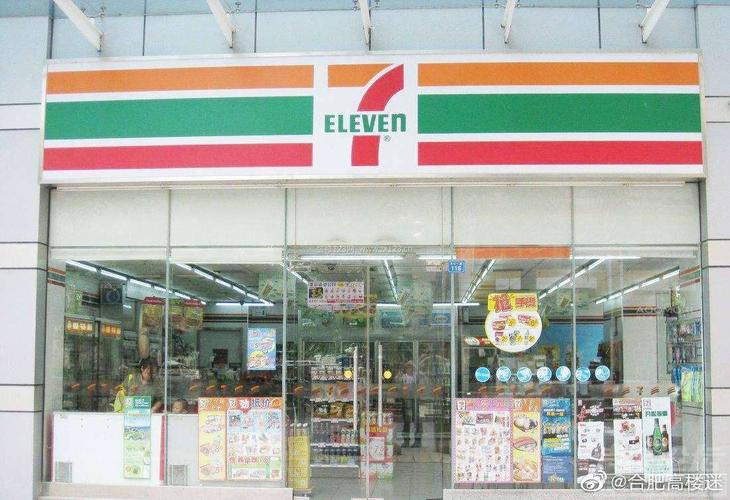 711 (eleven), 来了 !