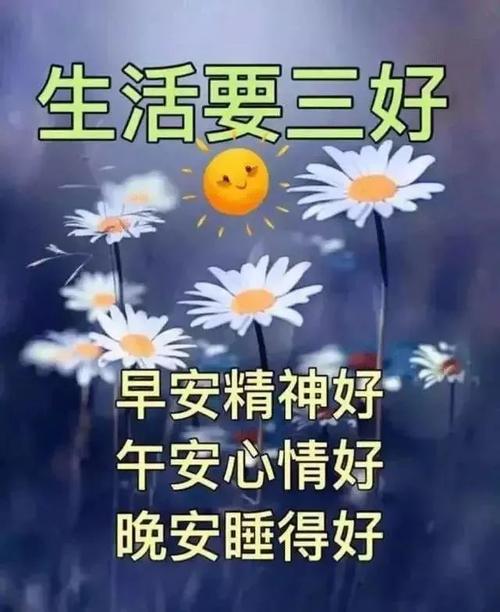 早上好吉祥图片带字漂亮祝福语大家早上好天天好运心想事成