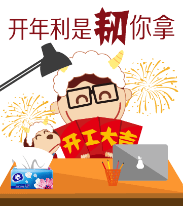 年初七【开年利是韧你拿】高清爆款动态表情,收好回去