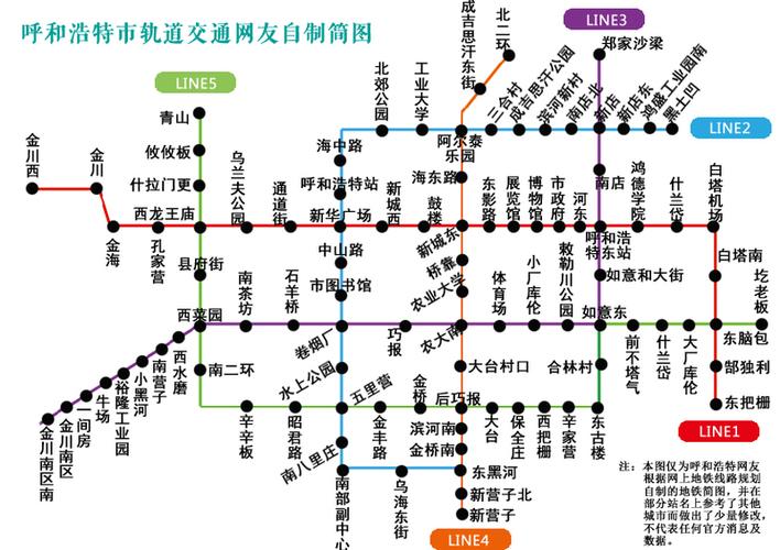 快来看呼地铁①号线沿线盘-呼和浩特吉屋网