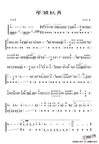 古筝独奏平湖秋月古筝谱古琴谱