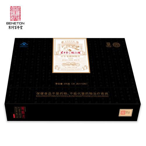 阿胶块东阿百年堂大额优惠券