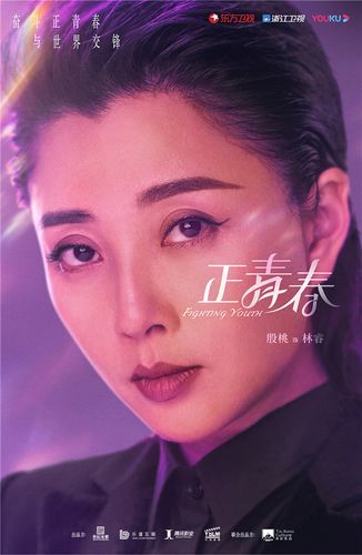 原创吴谨言新剧《正青春》即将播出,搭档殷桃,何润东,看职场小白如何