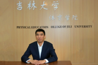 王祥全 - 吉林大学 - 体育学院