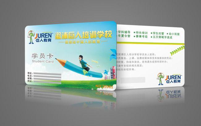 培训学校学员卡,培训,学校,会员卡,学员卡,vip,教育,cdr,灰色,精品