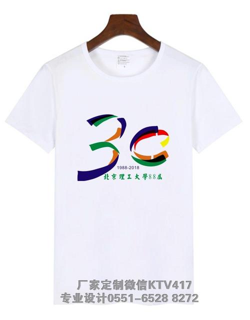 30同学聚会衣服图片服装印字口号