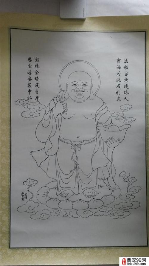 翡翠弥勒佛画法及上色晚上十一时