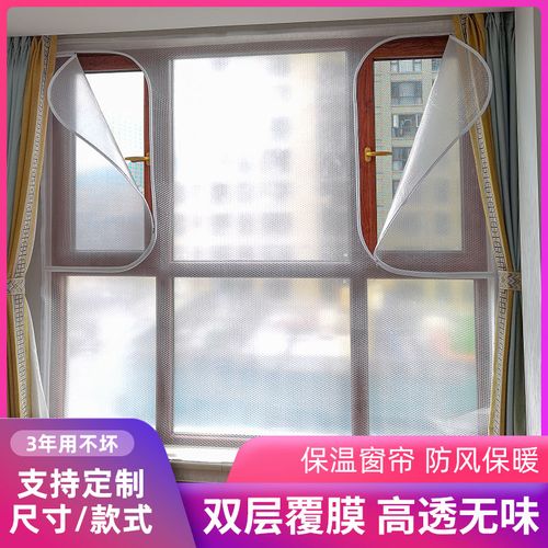 冬季窗户密封保温膜保暖窗帘防风帘冬天双层保温防寒漏风挡风神器