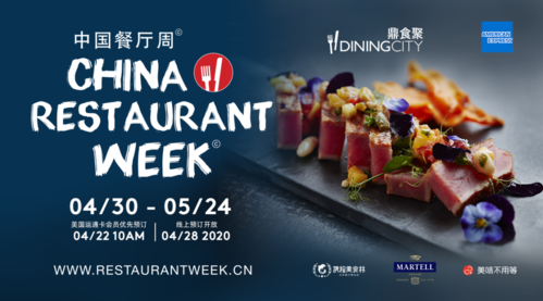 什么是中国餐厅周