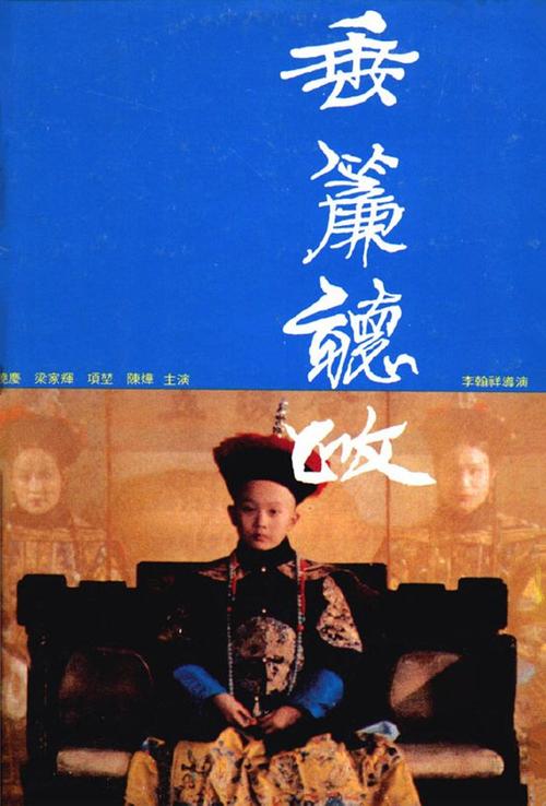 垂帘听政