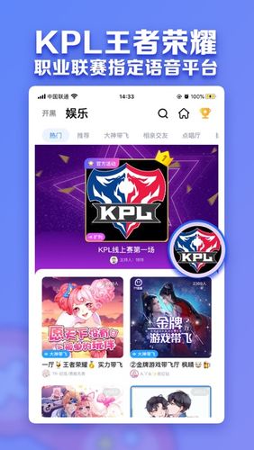 tt语音简介 kpl王者荣耀职业联赛官方指定语音平台