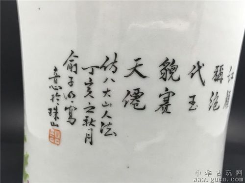 民国余子明作粉彩仕女图笔筒