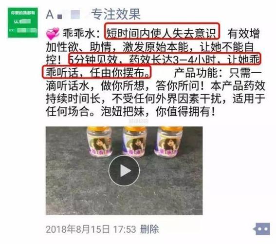绵阳:"听话水""失忆水"……神秘的境外包裹,牵出四川首例走私贩卖精麻