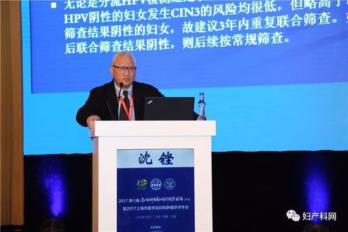 沈铿教授上海交通大学吴际教授《雌性生殖干细胞研究与妇科肿瘤病人