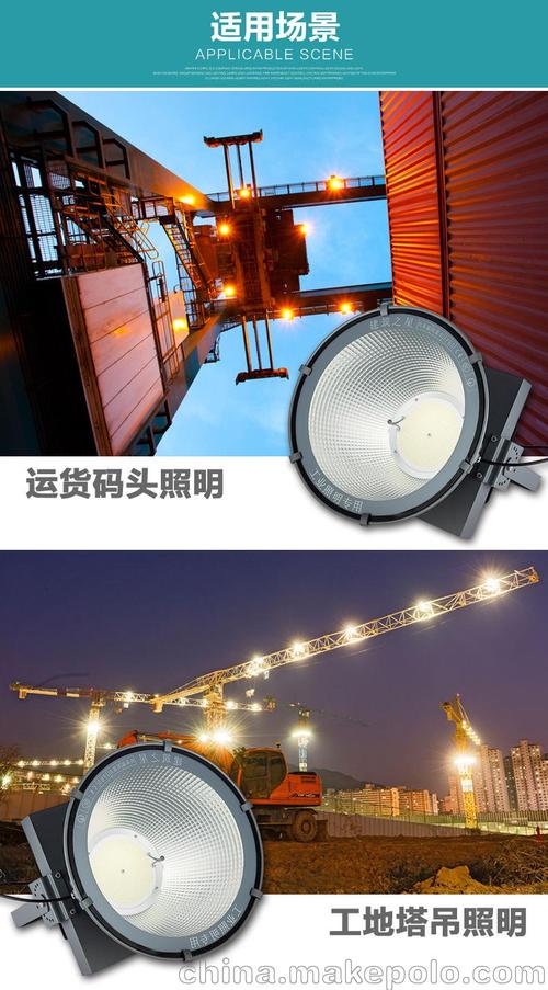 500w800w1000w建筑之星led塔吊灯工地照明塔吊灯