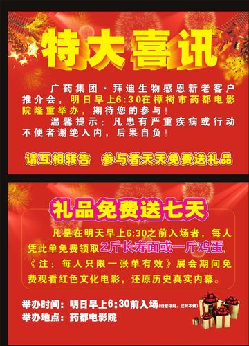 特大喜讯图片