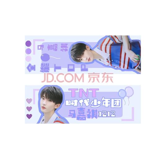时代少年团周边手幅多款tnt马嘉祺丁程鑫应援接机【手幅2号链接】送