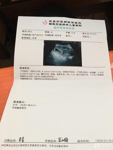 第一次彩超:结论是瘢痕憩室