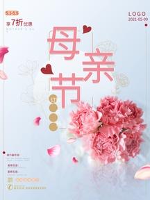 51劳动节母亲节鲜花预订促销活动海报