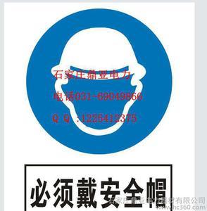 必须戴安全帽标志牌 铝反光250*250mm河北可定制