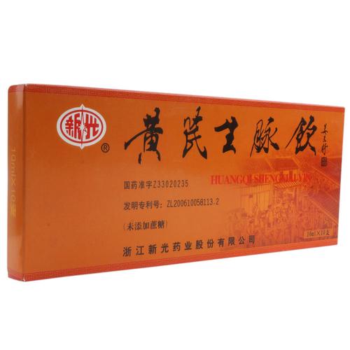 新光药业 黄芪生脉饮(无糖型) 10ml*10支