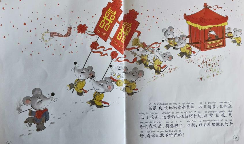 童话故事我会讲——马颐可分享《老鼠嫁女》