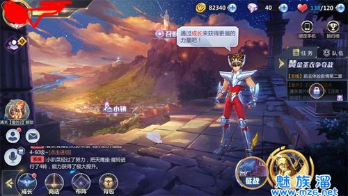 腾讯圣斗士星矢(回合制rpg手游) v1.6.26.
