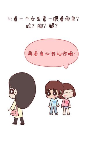 麦拉风情侣漫画
