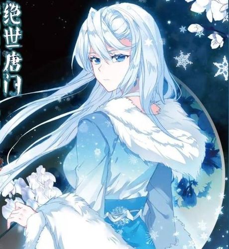 斗罗大陆雪帝高清头像