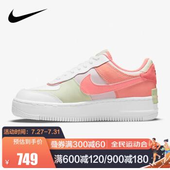 nike耐克女鞋 新款af1 shadow空军一号拼接马卡龙运动