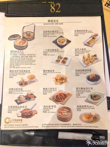 翠园(王府中环店)--价目表-菜单图片-北京美食-大众点评网