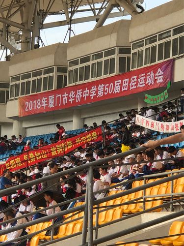 厦门市华侨中学第50届运动会